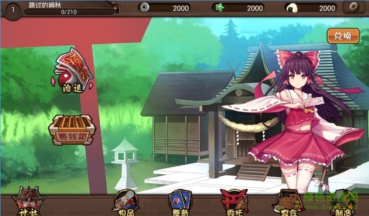 大家的幻想乡手游 v0.1.5 官网安卓版2