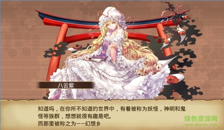 大家的幻想乡手游 v0.1.5 官网安卓版3