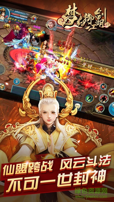 梦幻御剑江湖 v1.0 官网安卓版2