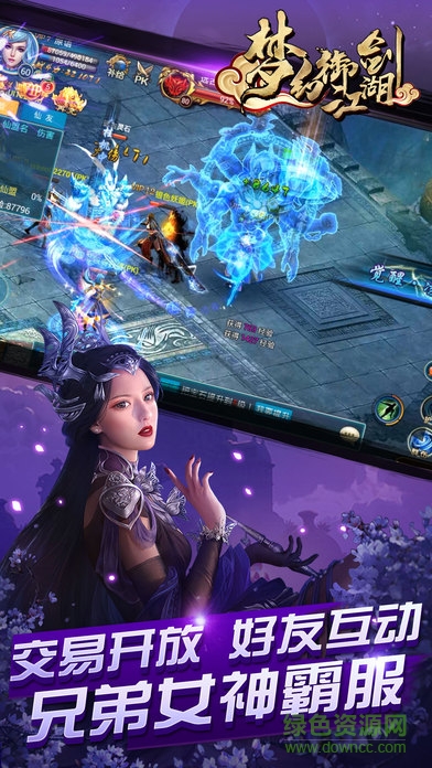 梦幻御剑江湖 v1.0 官网安卓版0