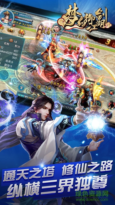 梦幻御剑江湖 v1.0 官网安卓版1