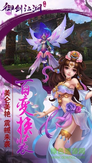 御剑江湖超V版 v1.0.0 bt安卓版0