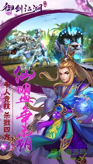 御剑江湖超V版 v1.0.0 bt安卓版1