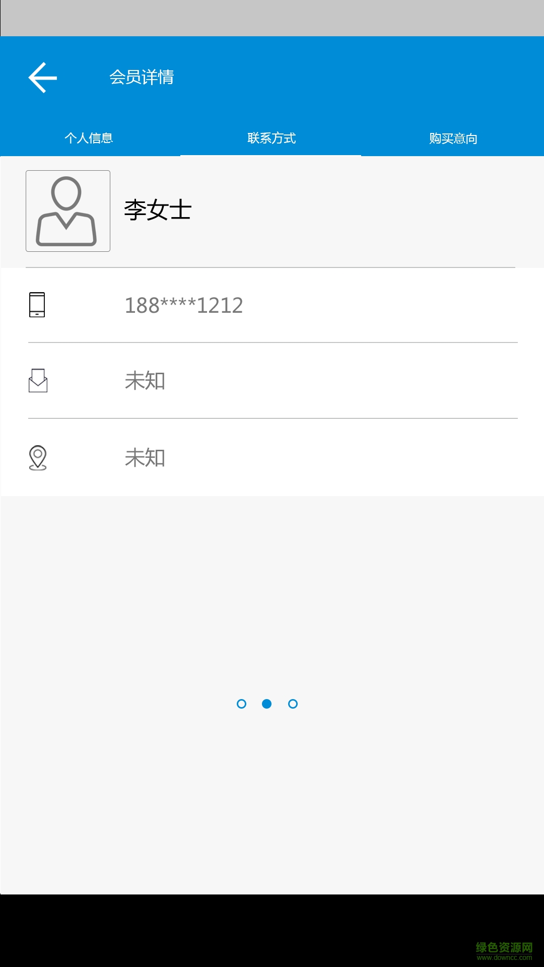 vivo mobile scrm v1.3.3 安卓版0