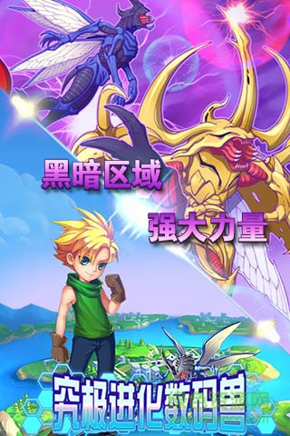 究极进化数码兽手游 v1.11.2 安卓版0