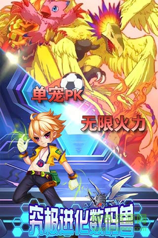究极进化数码兽手游 v1.11.2 安卓版1