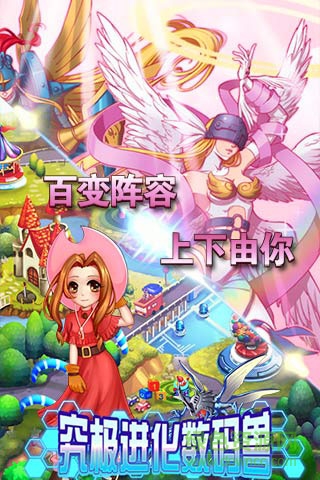 究极进化数码兽手游 v1.11.2 安卓版3