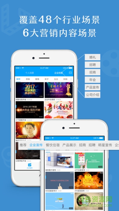 科大讯飞乐声企宣免费版 v1.0.16 安卓版1