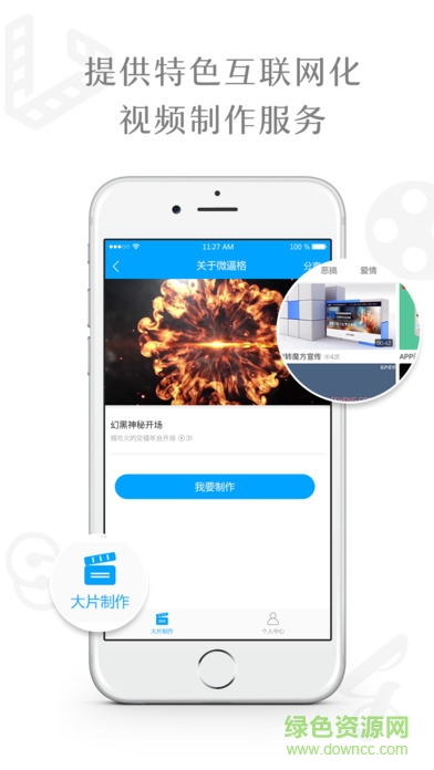 科大讯飞乐声企宣免费版 v1.0.16 安卓版0