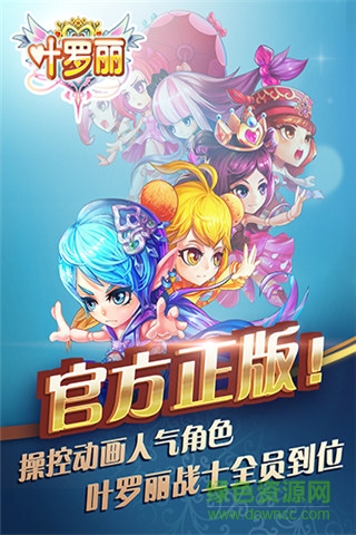 叶罗丽公主水晶鞋内购正式版 v1.0.1 安卓无限金币钻石版0