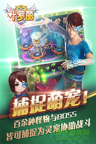 百度版叶罗丽公主水晶鞋手游 v3.1.9 安卓版1