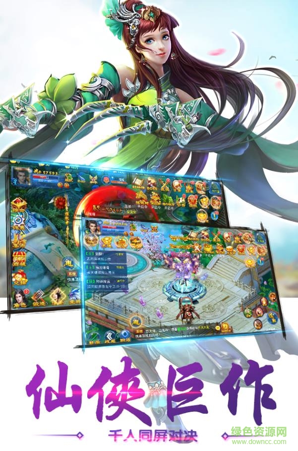 仙剑奇缘变态版手游 v2.1.10 安卓版3