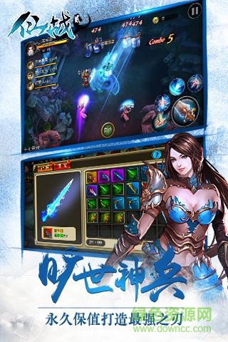 仙战2手游果盘 v3.1.0 安卓版1