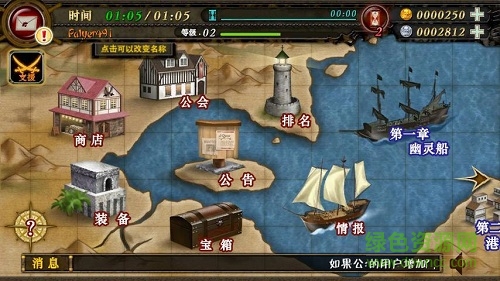 360极速海贼团ol v1.0.1 安卓版0