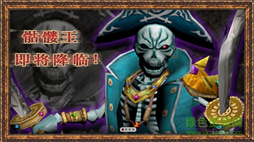 360极速海贼团ol v1.0.1 安卓版1