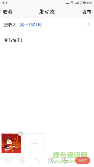 畅言互联家长版 v3.9.7 安卓版2