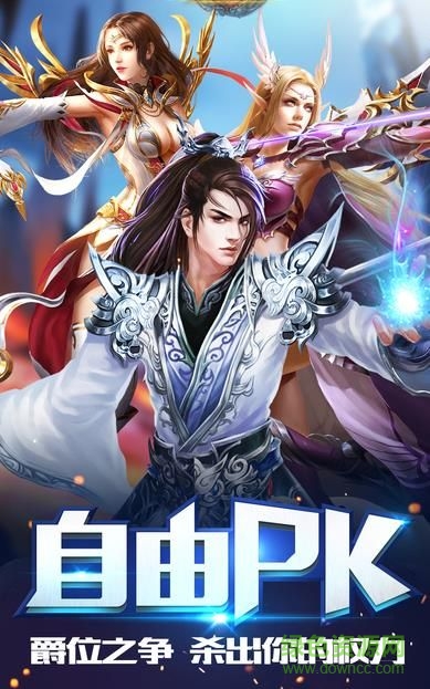 九界奇迹手游 v2.4.0 安卓版3