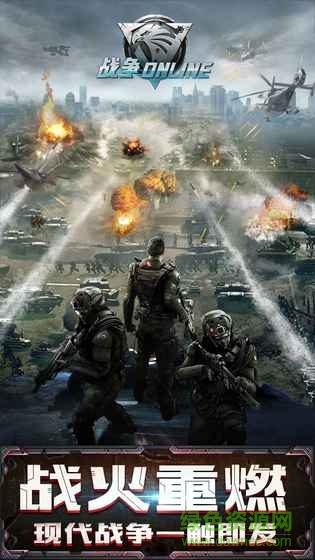 战争ol内购 v1.6.2 安卓无限金币版1