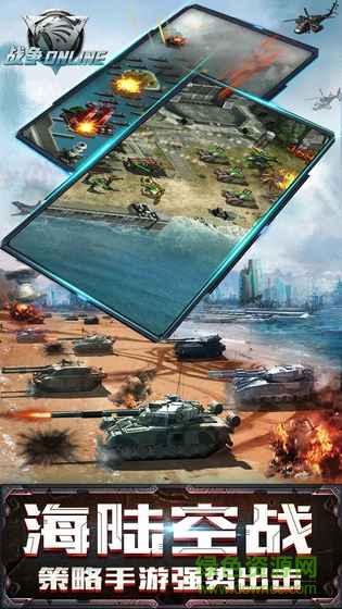 战争ol内购 v1.6.2 安卓无限金币版0