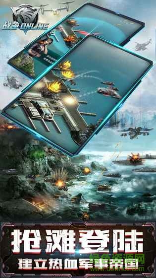 战争ol内购 v1.6.2 安卓无限金币版2