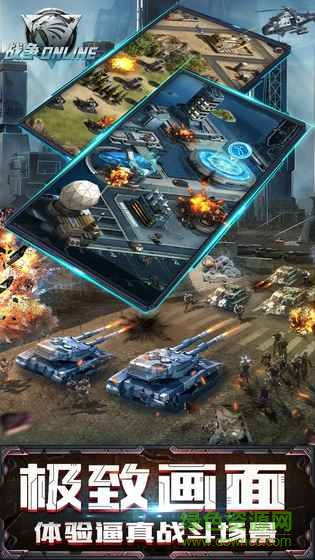 战争ol内购 v1.6.2 安卓无限金币版4