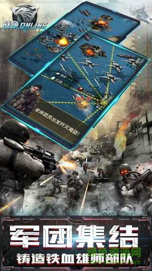 战争ol内购 v1.6.2 安卓无限金币版3