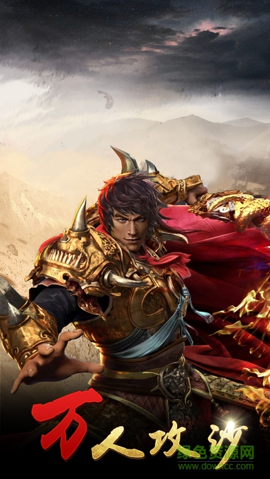 55手游屠龙战域ios v1.1.7 iphone手机版2