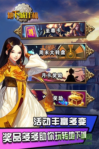 地下城挂机内购 v13.0.0 安卓无限钻石版1