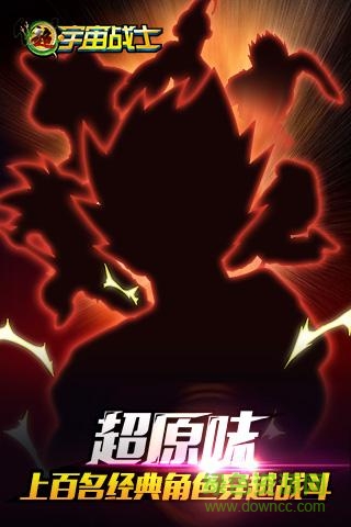 超宇宙战士台湾版 v1.30.00 安卓版1