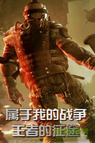 360红警前线帝国ol v3.9.0.0 官网安卓版0