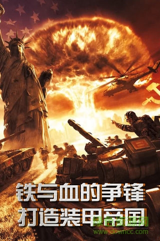 3K红警前线帝国OL v3.9.0.0 官网安卓版0