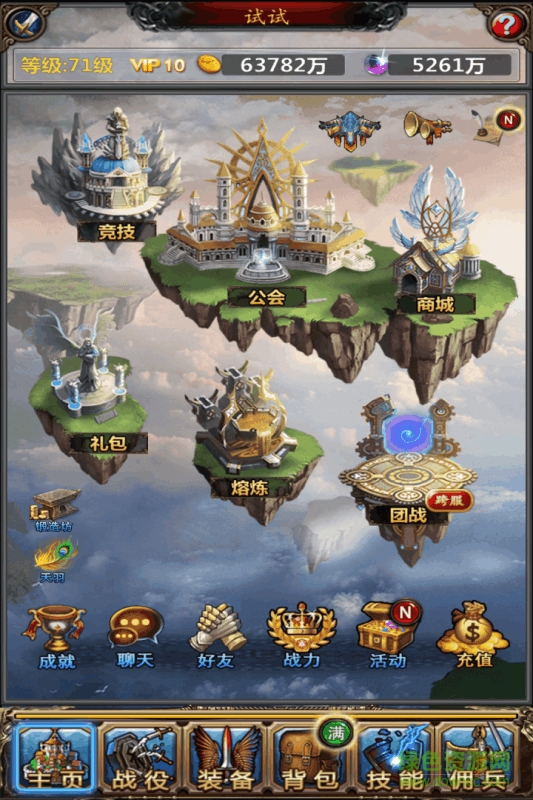 勇士挂机 v3.0.0 安卓最新版1