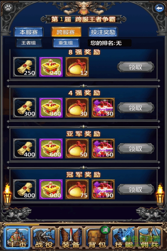 勇士挂机 v3.0.0 安卓最新版2