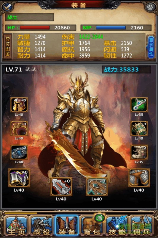 勇士挂机 v3.0.0 安卓最新版3