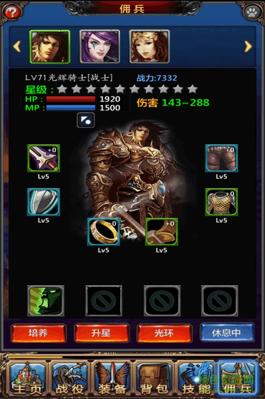 勇士挂机 v3.0.0 安卓最新版4