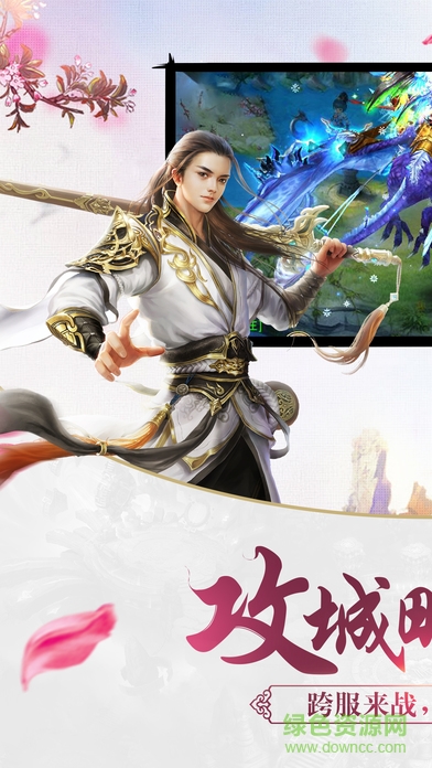 7725剑侠逍遥手游 v1.2.3 安卓版3