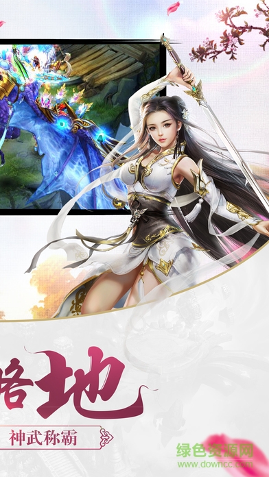 7725剑侠逍遥手游 v1.2.3 安卓版2