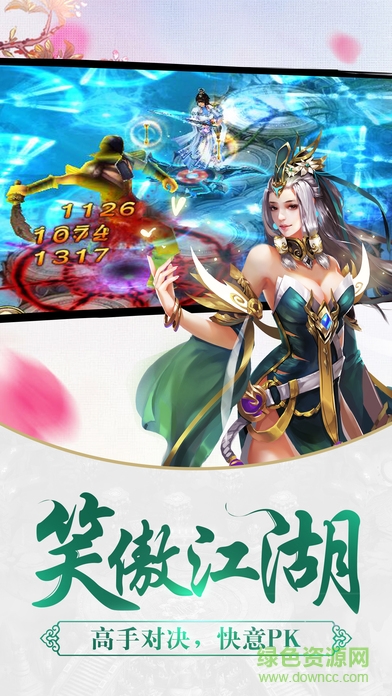 7725剑侠逍遥手游 v1.2.3 安卓版1