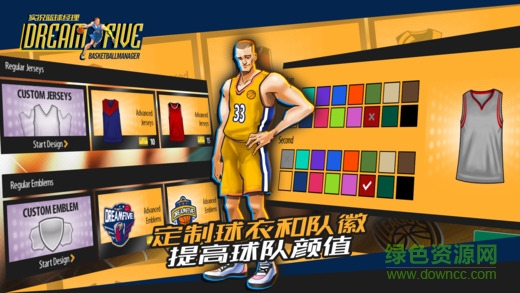 手游实况篮球经理 v1.7.1 安卓版2