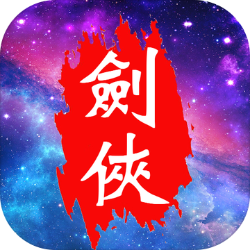 魔宠剑侠传奇内购正式版