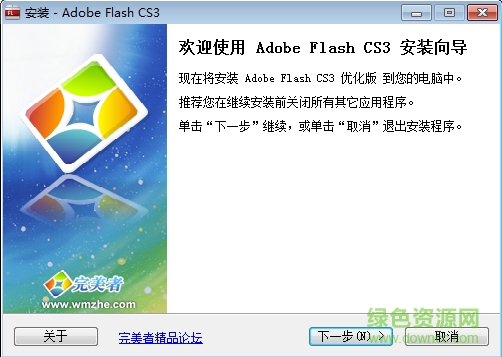flash cs3简体中文版下载
