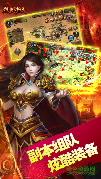 烈火沙城手游 v1.2.1 安卓版2