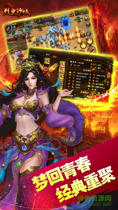 烈火沙城手游 v1.2.1 安卓版3