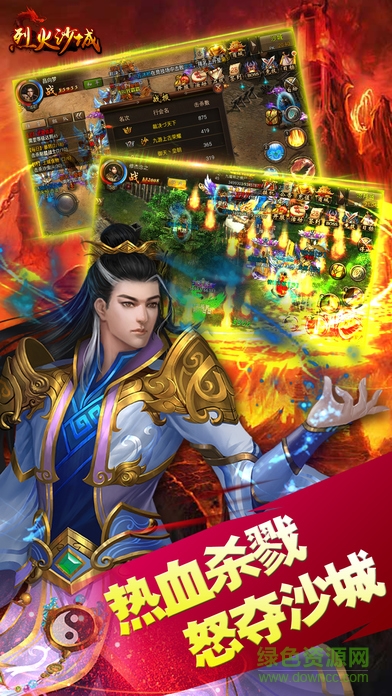 烈火沙城手游 v1.2.1 安卓版4