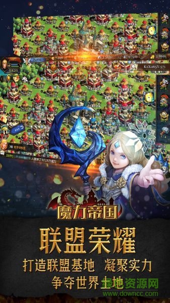 魔力帝国内购版 v1..13.123 安卓修改版0