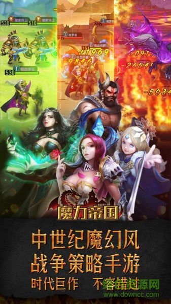 魔力帝国内购版 v1..13.123 安卓修改版2