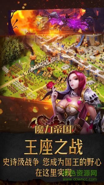 魔力帝国内购版 v1..13.123 安卓修改版1