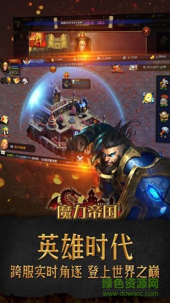 魔力帝国内购版 v1..13.123 安卓修改版3