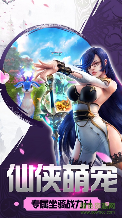 天神决 v1.0 安卓版3