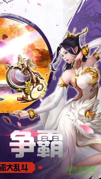 天神诀GM版 v1.0.0 安卓版2